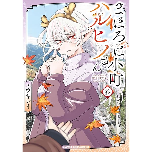 銀河配送スターライトエクスプレス 2 (2巻) (YKコミックス